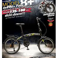 ราคา ราคาโคตรพิเศษใส่ไข่ จักรยานพับธรรมดา รูปหล่อ หน้าตาดี Gorilla MODEL8 เฟรมเหล็กHi Ten พับได้3ท่อนเกียร์บิด 7สปีดโกดังจักรยานน่าถีบ (10114876076)