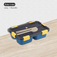 ราคา กล่องข้าว กล่องข้าวอุ่นในไมโครเวฟ กล่องข้าวแบบ 3 ช่อง กล่องอาหารกลางวัน กล่องอาหาร เข้าไมโครเวฟได้ พร้อมส่ง XLN481 (15338642219)