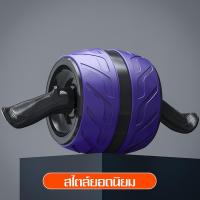 ราคา เครื่องบริหารหน้าท้อง ลูกกลิ้ง บริหารหน้าท้อง ลูกกลิ้งออกกำลังกาย ลูกกลิ้งฟิตเนส เล่นกล้ามท้อง เครื่องบริหารหน้าท้อง มี 2 แบบ (13351350622)