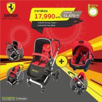 ราคา Ferrari รถเข็นเด็ก BeeBop Simple คาร์ซีทกระเช้า BeOne ทั้งลดทั้งแถม คุ้มสุดๆ เบาะรองรถเข็นคาร์ซีท ชุดเซฟตี้ สติกเกอร์ฯ (20594046519)