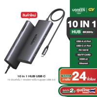 ราคา UGREEN USB HUB Type C 5 13 in 1 HDMI 4K 60Hz USB3 0 x2 พอร์ต PD100W Gigabit Lan 1000Mbps SD TF (21075416009)