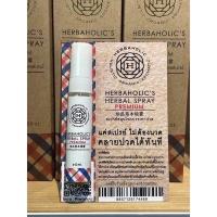 ราคา Herbaholic Pain Relief Herbal Spray สเปรย์สมุนไพร บรรเทาปวด เมื่อย กล้ามเนื้อ ขนาด 80 ml 20 ml 5 ml (16822929918)