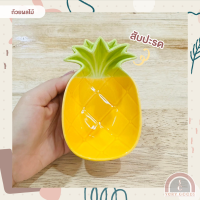 ราคา ถ้วยเซรามิค ชามเซรามิค ถ้วยผลไม้ 4 4 5 นิ้ว ถ้วยชามน่ารักรูปผลไม้ (17962305586)