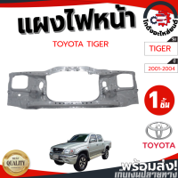 ราคา แผงไฟหน้า โตโยต้า ไทเกอร์ D4D ปี 2001 2004 TOYOTA TIGER D4D 2001 2004 โกดังอะไหล่ยนต์ อะไหล่รถยนต์ รถยนต์ (8574591728)