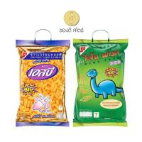 ราคา ขนม ข้าวเกรียบหลอดเอสบี ขนมไดโนพาร์ค ถุงใหญ่ไซส์ยักษ์ Super Big Pack 2 แพ็ค 300บาท (20882203112)