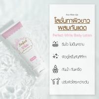 ราคา PUREWHITELIFE Perfect White Body Sunscreen SPF50 PA 100ml โลชั่นกันแดด กันน้ำ กันเหงื่อ ปกป้องมลภาวะ (21144385876)