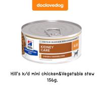 ราคา Pack 24 Hills K d Stew mini dog can 5 5oz อาหารสุนัขโรคไตสูตรสตูว์ขนาด156g (19122889925)