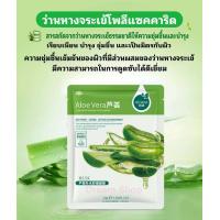 ราคา แผ่นมาร์คหน้าสูตรเกาหลีสูตรผลไม้บลูเบอร์รี่ว่านหางจระเข้มอยซ์เจอร์ไรซิ่งมาส์กแพทช์ให้ความชุ่มชื้นและปรับสีผิวให้กระจ่างใส (21129800214)