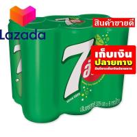ราคา โปรโมชั่นสุดคุ้ม โค้งสุดท้าย เซเว่น อัพ เครื่องดื่มน้ำอัดลม กลิ่มเลมอน ไลม์ 325 มล แพ็ค 6 กระป๋อง รหัสสินค้า LAZ 72 999FS ถูกกว่านี้มีอีกมั้ยจ๊ะ (8026968859)