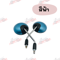 ราคา ด่วนๆ กระจกมองหลังเดิม L R SCOOPY i ปี2009 2012 สินค้าคุณภาพ (7944502032)
