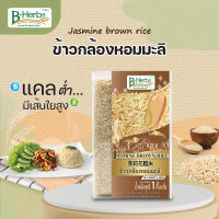 ราคา ข้าวกล้องหอมมะลิปลอดสารพิษ 1 กก (873952429)