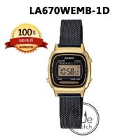 ราคา CASIO ของแท้ รุ่น LA670WA LA670WGA LA670WEGB นาฬิกาผู้หญิง DIGITAL พร้อมกล่องและรับประกัน 1ปี LA670 (18993736963)