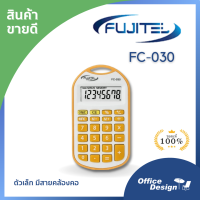 ราคา Fujitel เครื่องคิดเลขพกพา รุ่น FC 030 มีสายคล้องคอ ขนาด กว้าง 5 0 ซ ม x ยาว 9 0 ซ ม x สูง 0 8 ซ ม (455481375)