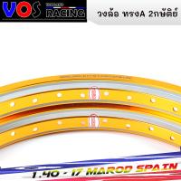 ราคา ล้อทรงเอ ลาย 2 กษัติยร์ MAROD SPAIN 1 40ขอบ17 สีทอง ทองเข้ม ทองอาก้อน เงิน ขนาด1 4ขอบ17 ราคาต่อ1คู่ (16129087723)