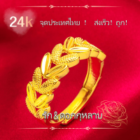 ราคา ส่งของภายใน24ชม แหวนทองแท้ถูกๆแหวนทองไม่ลอกชุบทอง แหวนทองแท้1สลึง ทอง แหวนทอง1กรัมแท้ แหวนทองคำเเท้แหวนทอง1สลึงแหวนแฟชั่น แหวนผู้หญิง แหวนแฟชั่นผู้หญิง แหวนทองครึ่งสลึง แหวนทองคำเเท้ แหวนทองแหวนคู่รั 