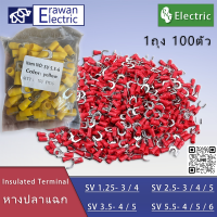 ราคา หางปลากลม SV 1 25 SV 2 5 SV 3 5 SV 5 5 1ถุง 100ตัว แบรนด์ PNC สินค้าพร้อมส่งทัวไทย (20458404299)