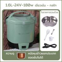 ราคา AMINGO 24V หม้อหุงข้าว หม้อหุงข้าวรถบรรทุก หม้อหุงข้าว หม้อหุงข้าวในรถยนต์ หม้อหุงข้าวในรถยนต์ หม้อข้าวในรถ (21030120551)