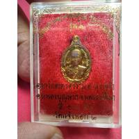 ราคา หลวงพ่อคูณปริสุทโธเหรียญเม็ดแตงรุ่นกายเทพรุ่น 1ออกวัดตะครองามตำบลหลุมเขว้าอำเภอหนองบุญมากจังหวัดนครราชสีมาปี 2556เนื้อกะไหล่ทอง (17072375754)