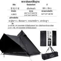 ราคา พร้อมส่ง เต็นท์กระโจม Mountainhiker เต็นท์ เต็นท์สนาม เต็นท์นอน 5 6 คน มีเสากลาง ขนาด 2 6x2 1 เมตร เต็นท์พักแร (15704400795)