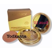 ราคา Constanta แป้งพัฟตลับทอง แท้ 100 (10004768563)