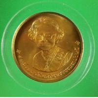 ราคา 3 เหรียญพระราชทานเพลิง สมเด็จย่า ปี 2539 เนื้อทองแดง เส้นผ่านศูนย์กลาง 3 ซม (7638337436)