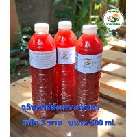 ราคา จุลินทรีย์สังเคราะห์แสง PSB ปุ๋ยอินทรีย์ ขนาด 600ml แพ็ค 3 ขวดพร้อมใช้ ขยายเชื้อได้เร็วทันใจแน่นอน (6024412881)