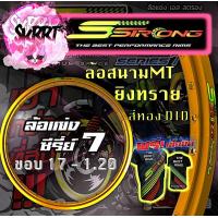 ราคา วงล้อ S Strong วงล้อเอสสตรอง ขอบล้อสีทองDID ล้อสนามMT ล้อแข่ง ยิงทราย ขอบ17 ขอบ18 ขนาด 1 10 1 20 1 40 (13450730220)