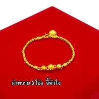 ราคา สร้อยข้อมือทอง 1 บาท งานเคลือบแก้ว เหมือนแท้ 100 ชุบเศษทองเยาวราช กำไลข้อมือทอง ทองโคลนนิ่ง ทองชุบ ทองปลอม ทองเคลือบแก้ว (7180640113)