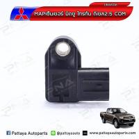 ราคา MAP เซ็นเซอร์มิตซูบิชิไทรทันปาเจโร่ สปอร์ต 2 5 ดีเซล 1866A036 ใหม่แท้ (4565326946)