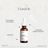ราคา พร้อมส่ง ของแท้ The Ordinary Mandelic Acid 10 HA (20435225962)