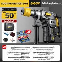 ราคา สว่านไฟฟ้า สว่านเจาะปูน สว่านเจาะคอนกรีต รุ่นงานหนัก 6980 8980w สว่านโรตารี่ 2 ระบบ เครื่องมือช่าง สว่าน Electric drill (18575439361)