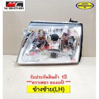 ราคา ไฟหน้า ไทเกอร์ D4D ไทเกอ TIGER ดีโฟดี ปี TOYOTA HILUX 1998 2004 ตราเพชร (19997323000)