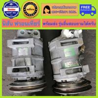 ราคา คอมแอร์รถยนต์ Nissan Frontier 2 52 7TD25TD27 นิสสัน ฟรอนเทียร์ พร้อมส่ง (19959831093)