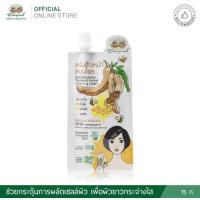 ราคา ครีมล้างหน้าสมุนไพร ครีมพอกหน้าสมุนไพร ครีมล้างหน้ามะขาม อภัยภูเบศร (20294598739)