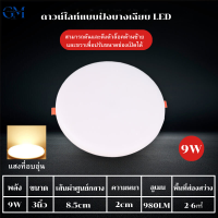 ราคา ไฟดาวไลท์เพดาน 6นิ้ว ไฟฝังฝ้าเพดานled กลมเพดาน โคมไฟติดเพดาน ดาวไลท์ฝังฝ้า โคมฝังฝ้า ไฟledติดเพดานห้องนอน3 4 6 8นิ้ว (20730872813)