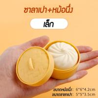 ราคา ซาลาเปายืด ซาลาเปาของเล่น ซาลาเปาคลายเครียด ซาลาเปาบีบ ซาลาเปานุ่ม ซาลาเปานุ่มนิ่ม กระตุ้นกล้ามเนื้อ การไหลเวียนโลหิต ของเล่นคลายเค (21038954688)
