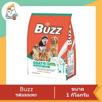 ราคา Buzz อาหารสำหรับสุนัข ขนาด 1 Kg (10698783998)