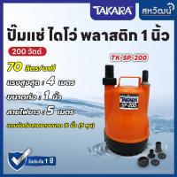 ราคา KANTO ปั๊มแช่ ปั๊มไดโว่ ไดโว่ 1 นิ้ว รุ่น KT PP 105 ปั๊มแช่ ปั้มแช่ ปั๊มดูดน้ำ ปั๊มจุ่ม ปั้มจุ่ม มีเก็บปลายทาง (16079351232)