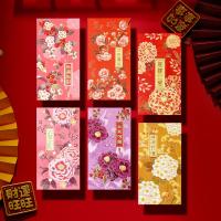 ราคา ซื้อหนึ่งแถมสาม อั่งเปาแบบใหม่ปี2024สำหรับปีใหม่ซองลายดอกไอเดียสร้างสรรค์แบบฮ่องกงเป็นตราประทับ H008 (21152251492)