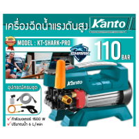 ราคา ปั๊มอัดฉีดแรงดันสูง Shark kanto เครื่องฉีดน้ำแรงดันสูง ปั๊มล้างรถ เครืองฉีดน้ำ ปั๊มฉีดน้ำ แรงดันสูง (13991503422)