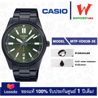 ราคา casio นาฬิกาผู้ชาย สายสเตนเลส รุ่น MTP VD02 MTP VD02D MTP VD02B MTP VD02BL MTP VD02G MTP VD02L คาสิโอ้ MTP VD02สายเหล็ก watchestbkk คาสิโอ แท้ ของแท้100 ประกันศูนย์1ปี (13340682712)