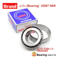 ราคา ลูกปืน 32007 NSK HR32007XJ ลูกปืนเดือยหมูยันม่าร์ EF453 EF494 Yanmar ลูกปืนเดือยหมูยันม่าร์ EF453 EF494 Yanmar (9200788231)
