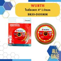 ราคา Wurth ใบตัดเพชร 4 1 0mm BR20 D105MM (20024477717)