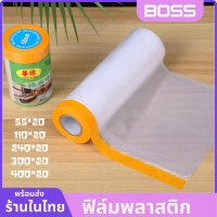 ราคา ฟิล์มห่อของ พลาสติก พลาสติกปิดพ่นสี พลาสติกปิดกันฝุ่น ชนิดมีเทปกาวใน เทปฟิล์มสำหรับงานพ่นสี เฟอร์นิเจอร์กันฝุ่น (18791248654)