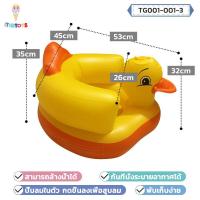ราคา itimtoys เก้าอี้หัดนั่ง เก้าอี้ เก้าอี้นั่งเด็ก เก้าอี้เป่าลม เก้าอี้เป่าลมลายหมีขาว และ เก้าอี้เป่าลมเป็ดน้อย สุดน่ารัก (16409960402)