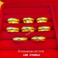 ราคา แหวนทอง1สลึง YHGOLD แหวนเกลี้ยงทองคำแท้ 96 5 ขายได้จำนำได้ (8005796596)