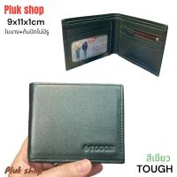 ราคา TOUGH ใบบาง กระเป๋าสตางค์ผู้ชาย หนังวัวแท้100 หนังนิ่ม ก้นปิดไม่มีรู ขนาด 9x11x1cm แบบใช้ได้นาน (16079781968)