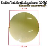 ราคา ฝาครอบดุมล้อกระทะ ขอบ12 13 14 15 16 17 นิ้ว ฝาครอบวินเทจ สวยงาม ไม่เหมือนใคร พลาสติก ABS สีชุบพรีเมี่ยมเเวววาว ราคาต่อชิ้น สินค้ามีพร้อมส่ง (19225790162)