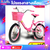 ราคา จักรยานเด็ก 16 นิ้ว ECOLINE รุ่น YIHAO 005 สำหรับเด็ก 5 8 ขวบซี่ลวดหนาชุบสีปรับเบาะได้ง่าย ด้วยปลดเร็วบังโซ่เต็มแผ่น (12726280846)