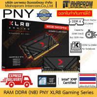 ราคา RAM DDR4 โน๊ตบุ๊ค PNY รุ่น XLR8 Gaming ความจุถึง 32GB 16x2 บัสถึง 3200 รองรับ OC ด้วย XMP 2 0 Intel สินค้ามีประกัน (21168672561)